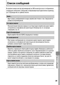 Страница 101