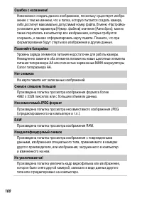 Страница 102