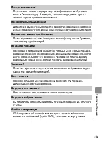 Страница 103