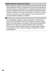 Страница 104