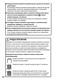 Страница 106