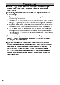 Страница 108