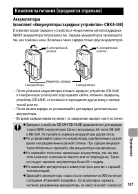 Страница 109