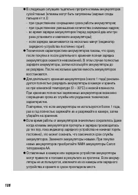 Страница 110