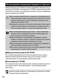 Страница 112