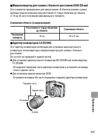 Страница 113