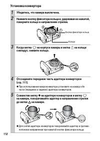 Страница 114