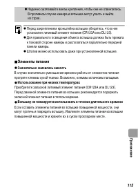 Страница 117