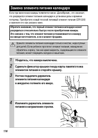 Страница 118