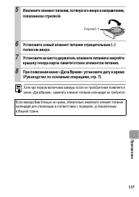 Страница 119