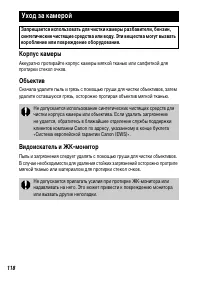 Страница 120