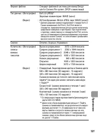 Страница 123