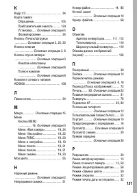 Страница 133