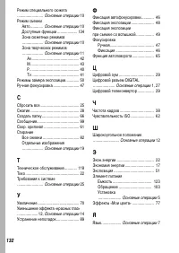 Страница 134