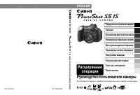 Canon PowerShot S5 IS 