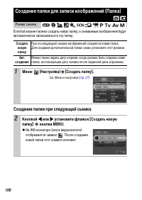 Страница 102