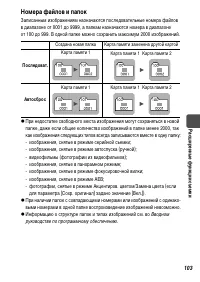 Страница 105