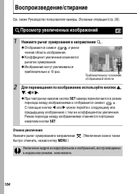 Страница 106