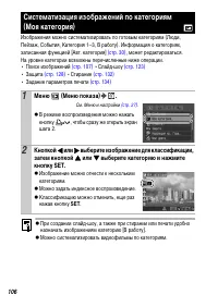 Страница 108