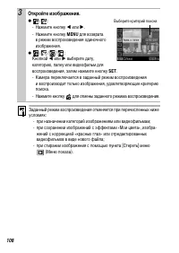 Страница 110