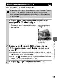 Страница 113