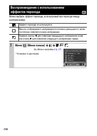 Страница 116