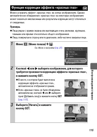 Страница 117