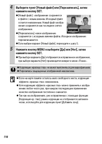 Страница 118