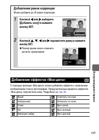 Страница 119