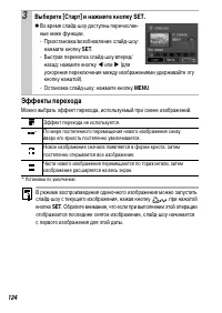 Страница 126