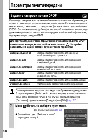 Страница 136