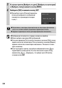 Страница 138