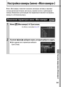 Страница 143