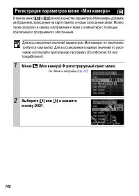 Страница 144