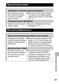 Страница 147