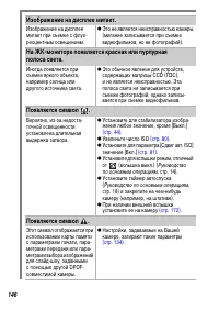 Страница 148