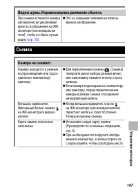 Страница 149