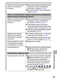 Страница 151