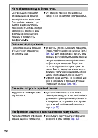 Страница 152