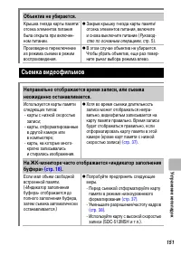 Страница 153