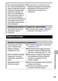 Страница 155