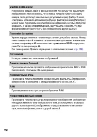 Страница 158