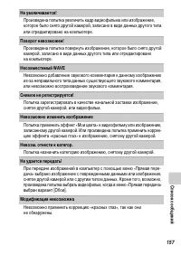 Страница 159