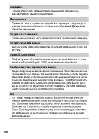 Страница 160