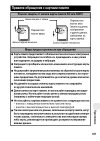 Страница 163