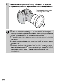 Страница 172