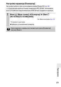 Страница 173