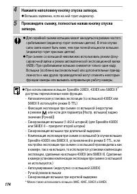 Страница 176