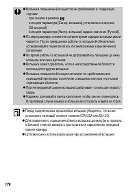 Страница 178