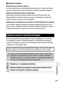 Страница 179